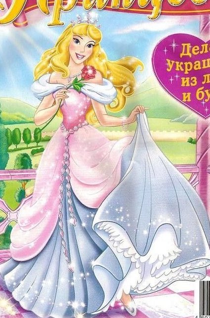 Reiyabns's tweet photo. Aurora's dress reminded me of the Transgender flag https://t.co/hIiz1TZzJ2