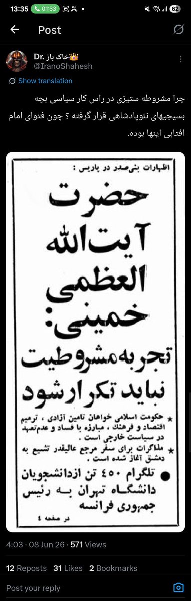 IrannManaa's tweet photo. @sasanrahimpour1 @Azsamanian اتفاقا این بچه اطلاعاتی ام داره نقش پلیس بد رو بازی میکنه و با اسم بردن از سرداران مشروطه که قهرمان ملی بودن و هستن اسم مشروطه رو خراب کنه
تمام مهره های داخل و خارج رژیم در لباس پلیس خوب و بد میخوان همین رو القا کنن و مشروطه رو تخریب کنن
قضاوت آسونه
مشروطه ستیزها VS وصیت شاهنشاه https://t.co/nIn5e05sZq