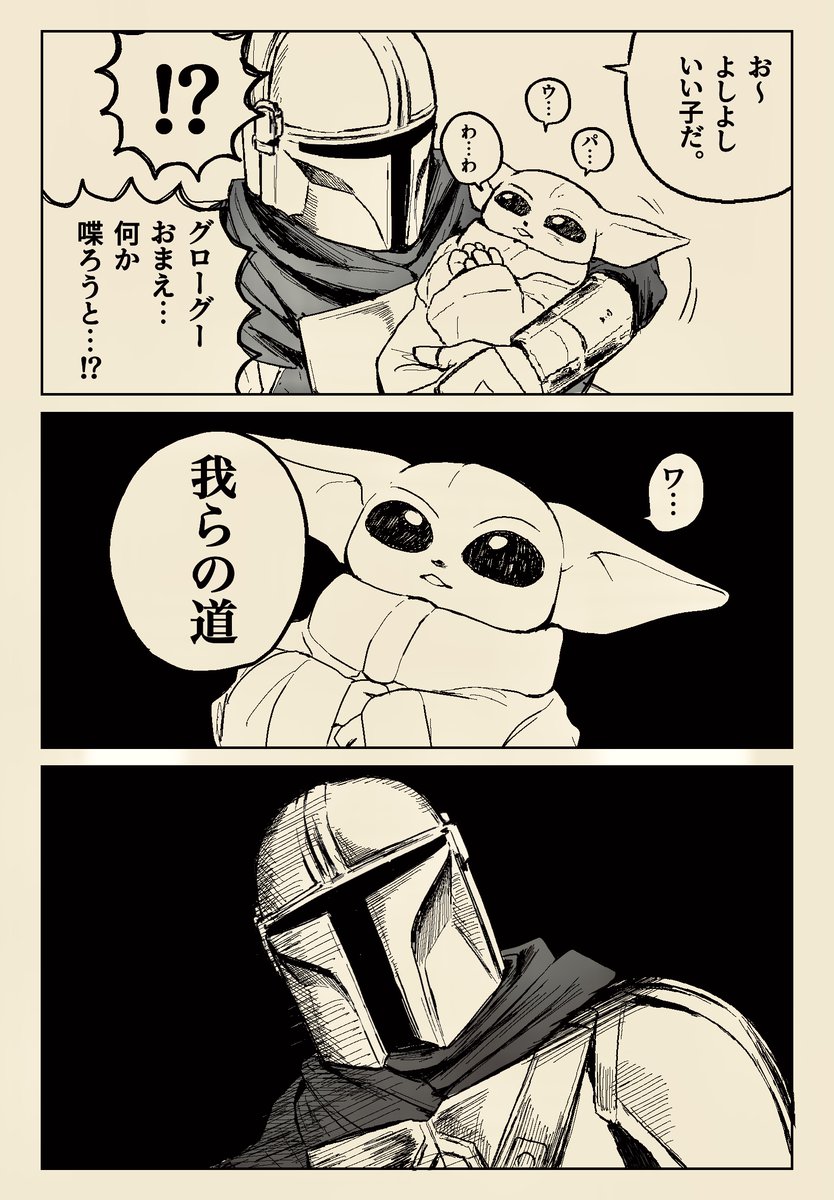 cu0_wu's tweet photo. グローグーもいつか言葉を発してしまうのか
#マンダロリアンアンドグローグー
#TheMandalorianandgrogu https://t.co/6AAFtLDqSt