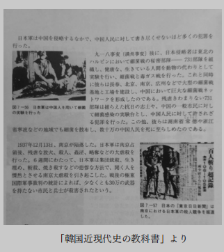 ken8sanbi's tweet photo. @LifeBeLikeThatX @takaichi_sanae　
@moteging　
@shinjirokoiz　
@matsumoto_yohei　
@MofaJapan_jp　

韓国の教科書に書かれている731部隊の被害者は中国人に殺された日本人です。

教科書に嘘を書いて教えるのはやめさせてください。
https://t.co/nBVzKeykgl　済南事件邦人惨殺写真　国立公文書館 アジア歴史資料 https://t.co/m9qn8tunDd