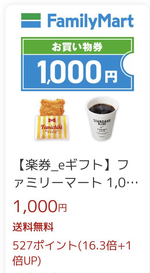 altema001's tweet photo. 楽天スーパーSALEとんでもないな。何だこのバグはw https://t.co/lM0IXlhbQp