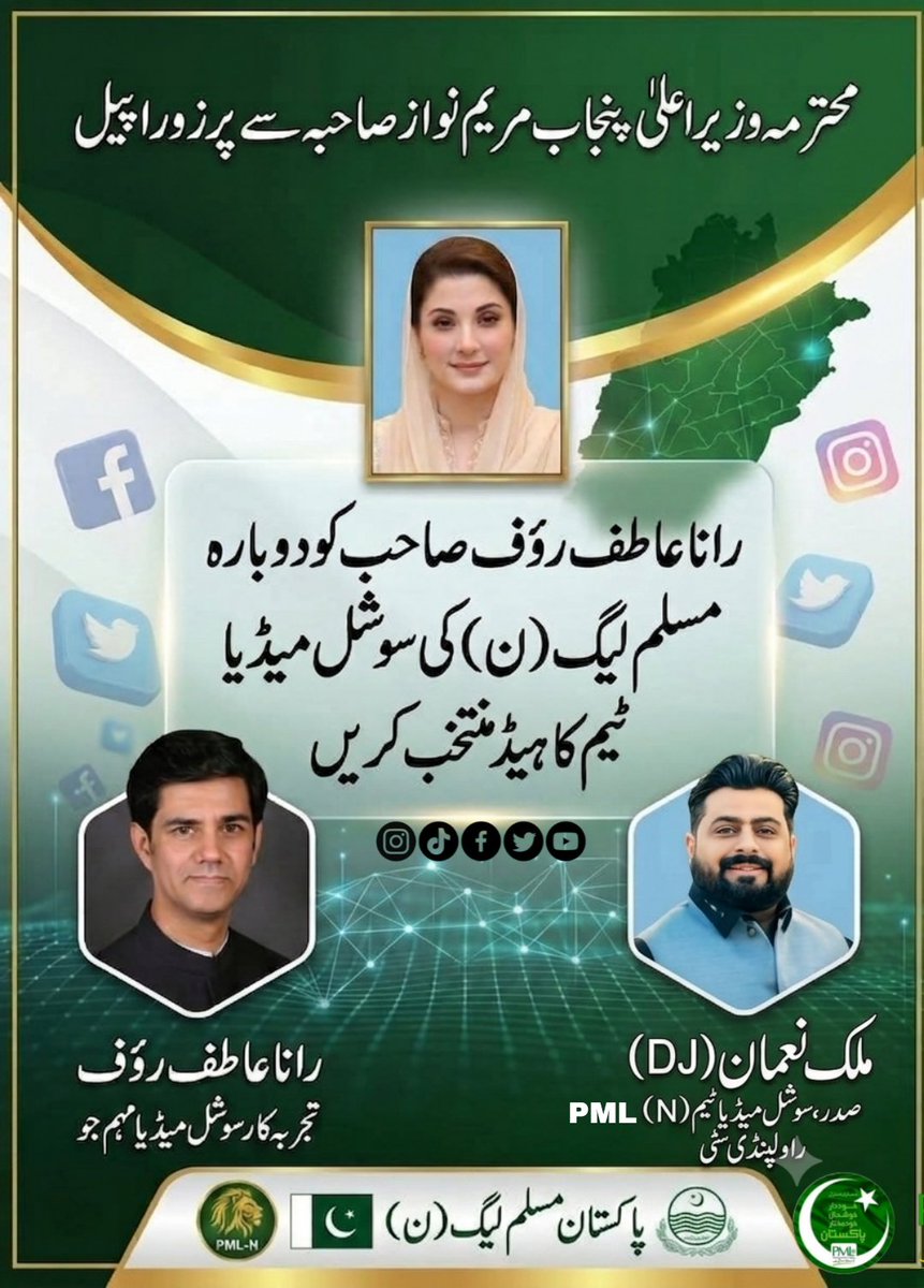 _33Dj's tweet photo. Please mam 
@MaryamNSharif https://t.co/wp7VG6Ival
