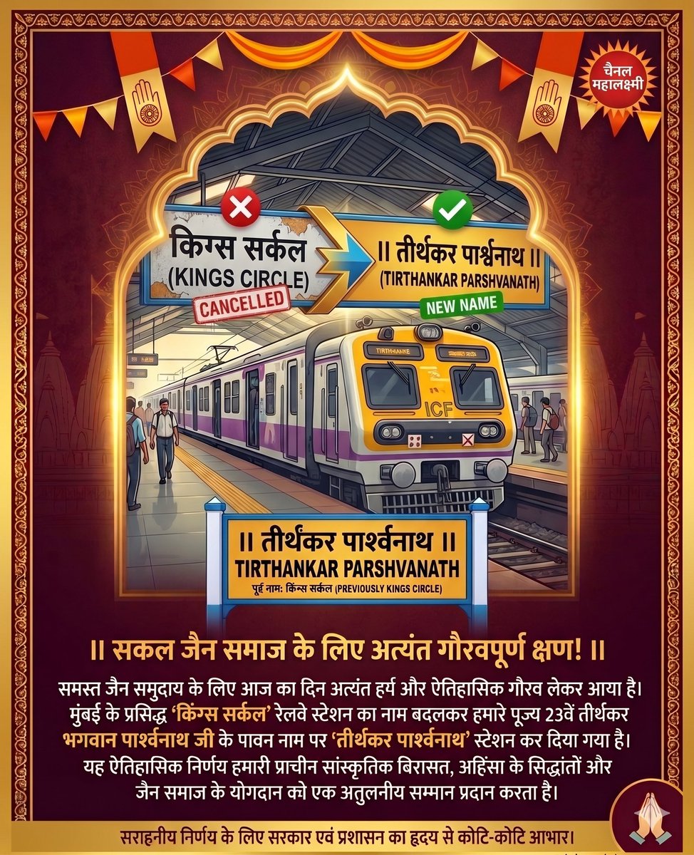 Sharad Jain tweet media
