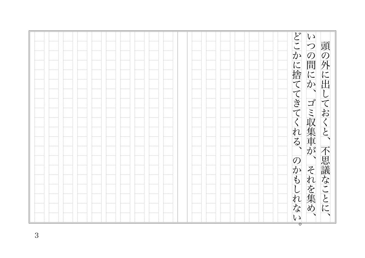 yoooooooooooko's tweet photo. ✏️

 #原稿用紙に綴る https://t.co/s8wvDg8Cwd