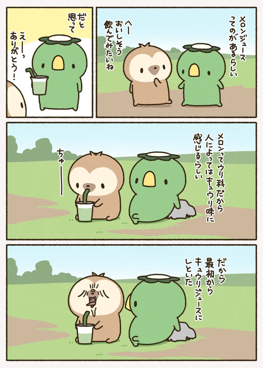 ただのなまけもの tweet media