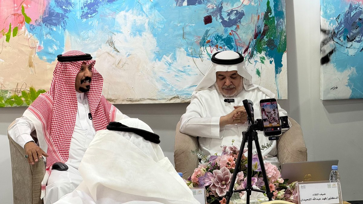 SASCA_TIF's tweet photo. ضمن فعاليات
#الشريك_الأدبي المقامة بـ #جمعية_الثقافة_والفنون
بحضور نخبة من المثقفين والاكاديميين والمهتمين
عُقد لقاء
وهج #الطائف وحنين لايشيخ
الضيف @dr_f_allahaidan المحاور @alkhalidmail
من خلال رحلة ثقافية
التقى المكان بذاكرته وشخوص ساكنيه في ملامح المدينة،تاريخها،أثرها الباقي. https://t.co/VUmiN6XzNp