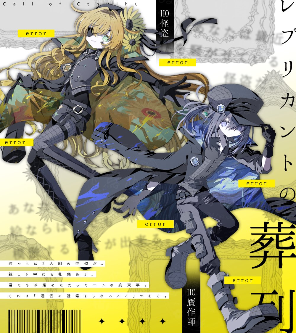 N1U3G's tweet photo. CoC『レプリカントの葬列』の立ち絵です https://t.co/7gfWrxDxHe