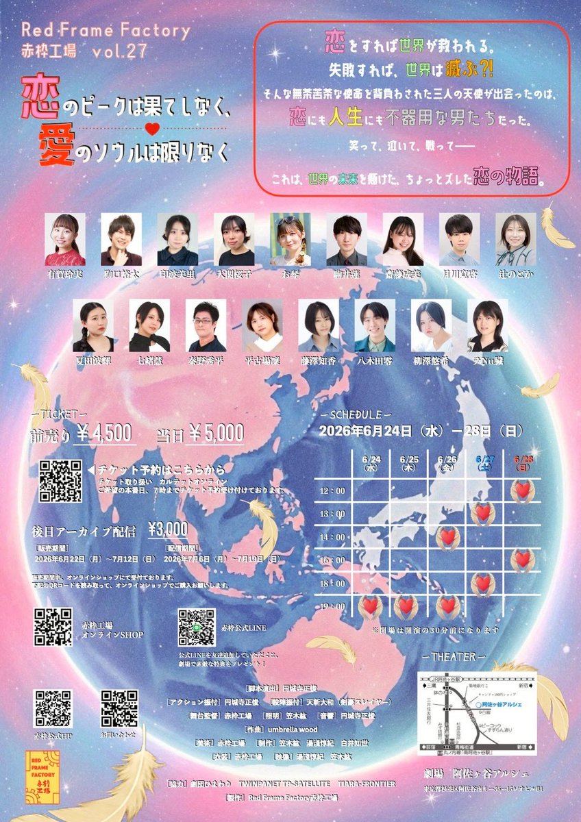 NAMANEKOO's tweet photo. 今日の稽古終わったー！！！
ダメ出しを経て少しずつ、確実に面白くなっていくんですねー(。-∀-)
ほんで本番まで残り2週間！
まだまだ良くなっていくので皆様観てってください～
席もだんだん埋まってますので予約はお早めにd(˙꒳​˙* )
🎫予約フォーム↓
https://t.co/tGV5dsHh4R
 #ピークソウル https://t.co/JqRRrZuXbl