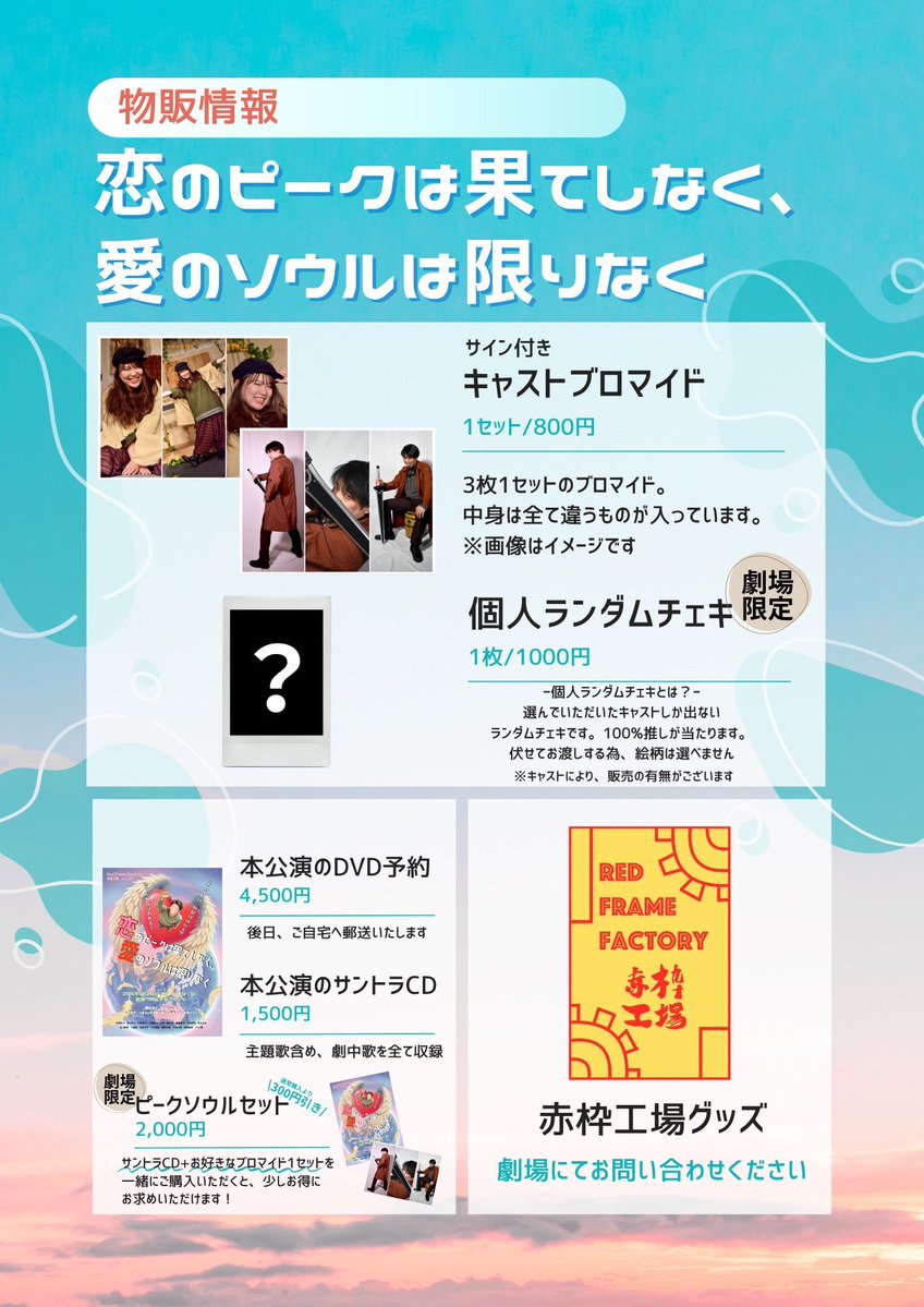 NAMANEKOO's tweet photo. 今日の稽古終わったー！！！
ダメ出しを経て少しずつ、確実に面白くなっていくんですねー(。-∀-)
ほんで本番まで残り2週間！
まだまだ良くなっていくので皆様観てってください～
席もだんだん埋まってますので予約はお早めにd(˙꒳​˙* )
🎫予約フォーム↓
https://t.co/tGV5dsHh4R
 #ピークソウル https://t.co/JqRRrZuXbl