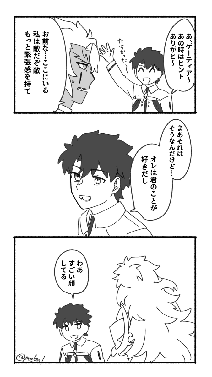 pe6n1's tweet photo. 新章を踏まえたぐだゲー https://t.co/zLrXjaKMVK