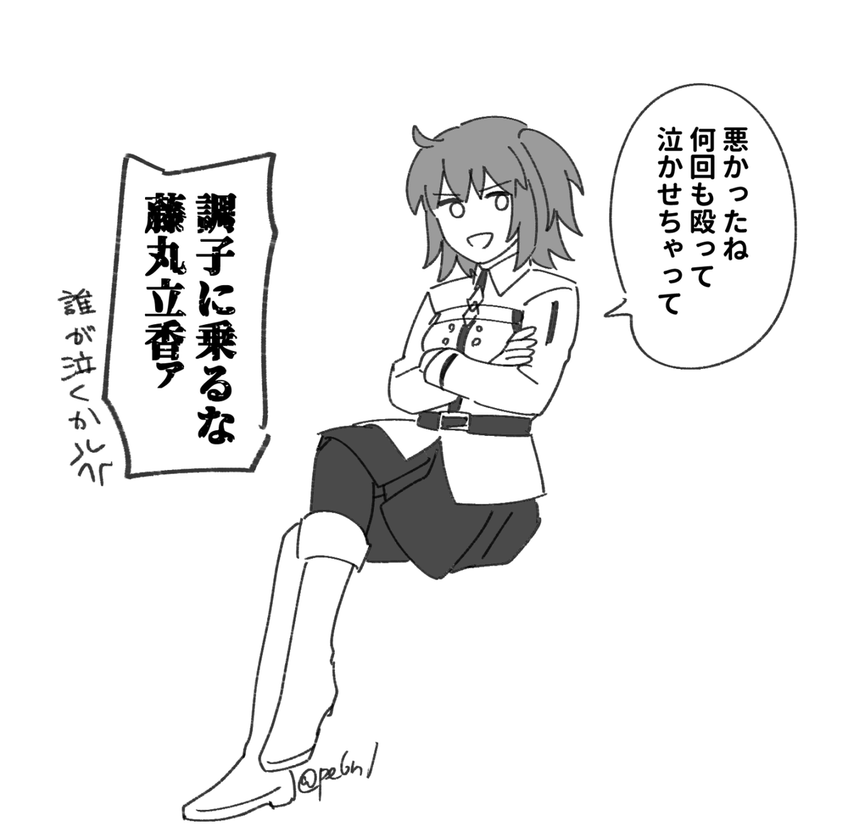pe6n1's tweet photo. 新章を踏まえたぐだゲー https://t.co/zLrXjaKMVK