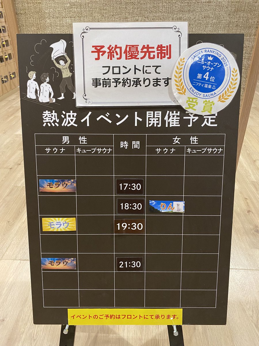 yubuneppa's tweet photo. 湯舞音市原ちはら台店🌈

明日6/11熱波予定です！

男性サウナはモラウ3本‼️
女性サウナはりんが担当いたします！

どうぞお楽しみくださいませ🎶

皆様のご来店お待ちしております🙇 https://t.co/4r8nBF2Fru