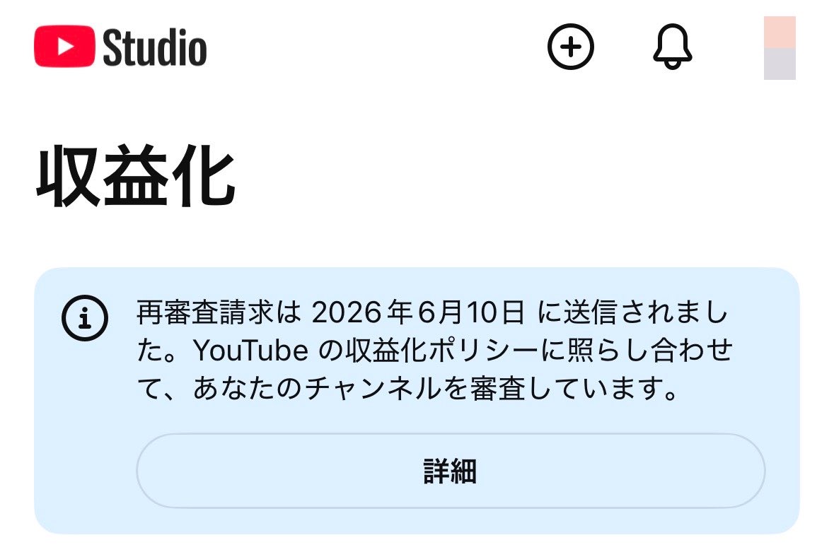 kiriyukibba's tweet photo. 再審査請求送った
実写で動画撮るなんていつぶりだ？

めっちゃ編集時間掛かった💦
とあるコツを入れ込んでみたから通るといいけど🤔

さてさて、どうなることやら... https://t.co/6HhiYujt4z