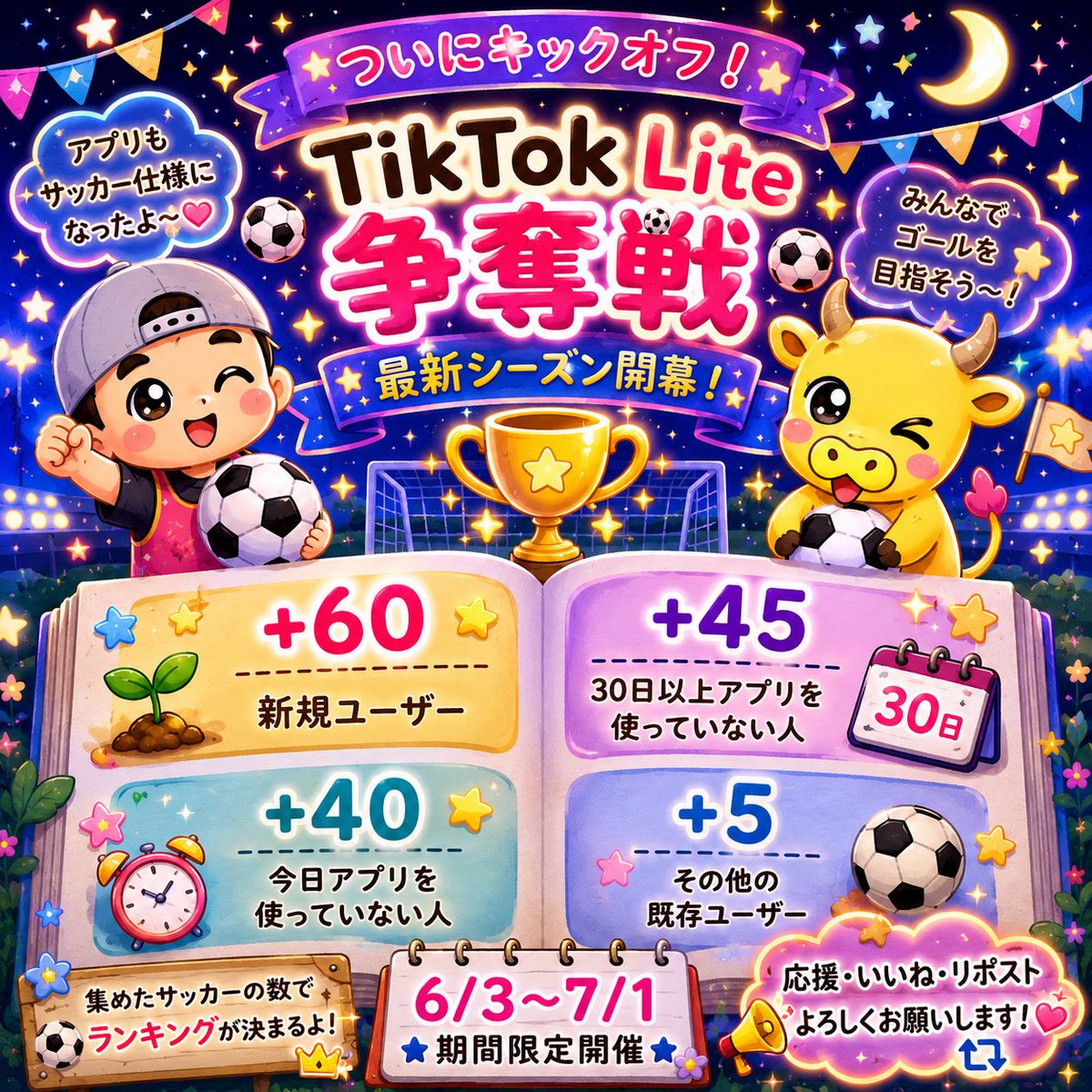 COm9fN5ieL45410's tweet photo. 日付け変わって👍
オグリ𝐉𝐀𝐏𝐀𝐍🇯🇵
⚽️キックオフ⚽️🏆
#TikTokLite の限定イベントが開催🎉

⚽️新規ユーザー ➕60
⚽️30日以上未使用 ➕45
⚽️今日未使用 ➕40
⚽️既存ユーザー ➕5

応援📣いいね❤️リポスト🔄
励みになります🙇

リンクを🈁からタップさ
参加出来ます✅

https://t.co/bHbivjMrzu https://t.co/IffGvrj3ZU