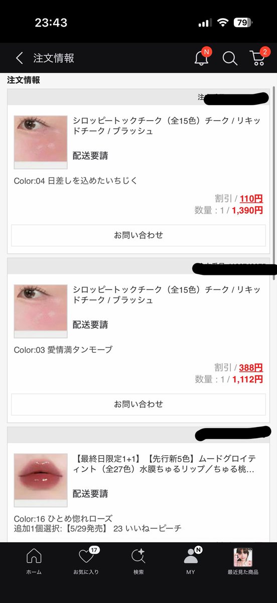 yurichi0308's tweet photo. メガ割最終日やっと買いたいの決まって無事注文出来た🫶
ペリペラのチークとリップはどっちも使用感好きだからリピ
スキンケアもう余りまくってて要らないけど、ナンバーズインの3番のリニューアル気になりすぎて買っちゃった
評判いいよね使うの楽しみ https://t.co/3foztrnhQN