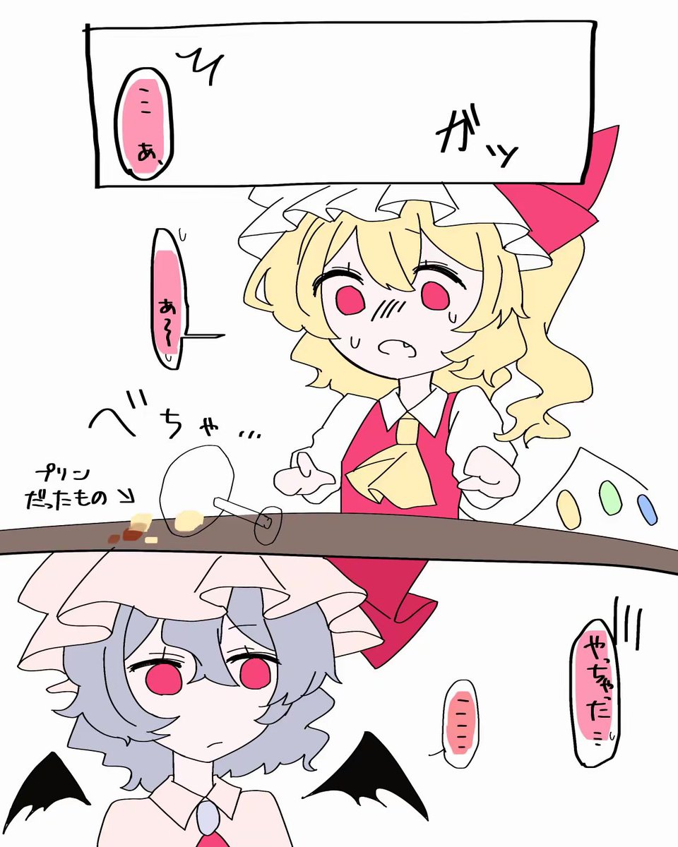 yususuu's tweet photo. 紅魔郷嬉しいね、の再掲（1/5） https://t.co/VOAvgJlypo
