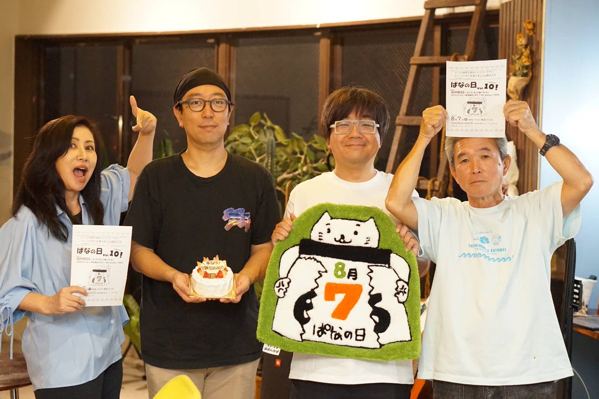 furimoon_radio's tweet photo. #FMぎのわん #furimoonらじお
今週もありがとうございました！
じゃばなさんの次回出演は7/29です！

そして今週はなるとらのバースデースペシャルでした🎂なるとらの彼女からお祝いメールも来てましたねー٩(♡ε♡ )۶
末永く爆発しろーっ！！w
来週のメールテーマは『慰霊の日』です。 https://t.co/1gwX50ACfH