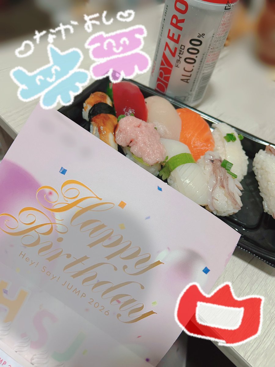 _bite666me's tweet photo. 息子と同じく4歳になりました！
末尾がおなじ、で年齢覚えていけばいいのありがたいです 📛

ド平日なのでプレお誕生会^ᴗ.ᴗ^らしい
充分嬉しい

写真は息子が袋を振り回しつつ買ってきてくれた🍻と(兵器)、
すでに玉子寿司が持ち去られたものです https://t.co/g2QrXBhcmk