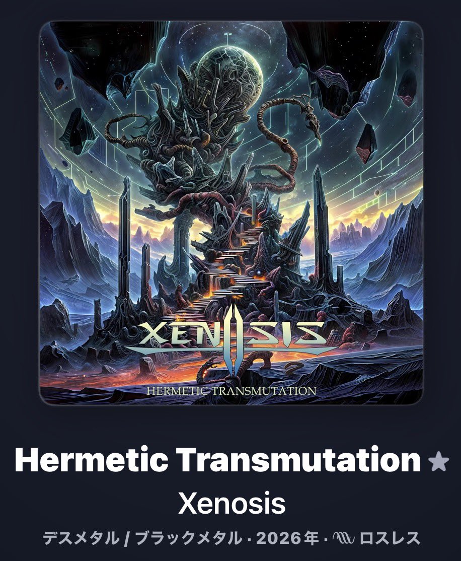jioxagen's tweet photo. こんばんは、今夜の一枚に米🇺🇸
プログレッシブデスメタルバンド
Xenosisの5thアルバム
『Hermetic Transmutation』
(2026.6.5)を聞きました

攻撃的にして細やかさを兼ね備え
時に猛烈に激しい勢いをもって、
また時に重厚なグルーヴ感を湛え
不穏さを撒き散らすギターリフと
テクニカルな細やかさで怪しさを
蔓延させていくリードフレーズに
静謐としながらやはり怪しさに満ちた
クリーントーンのフレーズまでもが
交わり全体が圧倒的な不気味さに
覆われていてプログレッシブな展開も
相まって通して圧巻の聴き応えでした
https://t.co/DIlyHHqqa5

では、本日も一日お疲れ様でした！