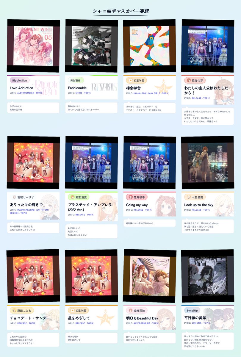 akoffice1's tweet photo. シャニの曲学マスカバー妄想も考えました
思想です( ˇωˇ )
https://t.co/QrAuRj4YFT
#学園アイドルマスター #学マス #アイマス概念曲メーカー #星月夜 https://t.co/f9bRMqjNgc