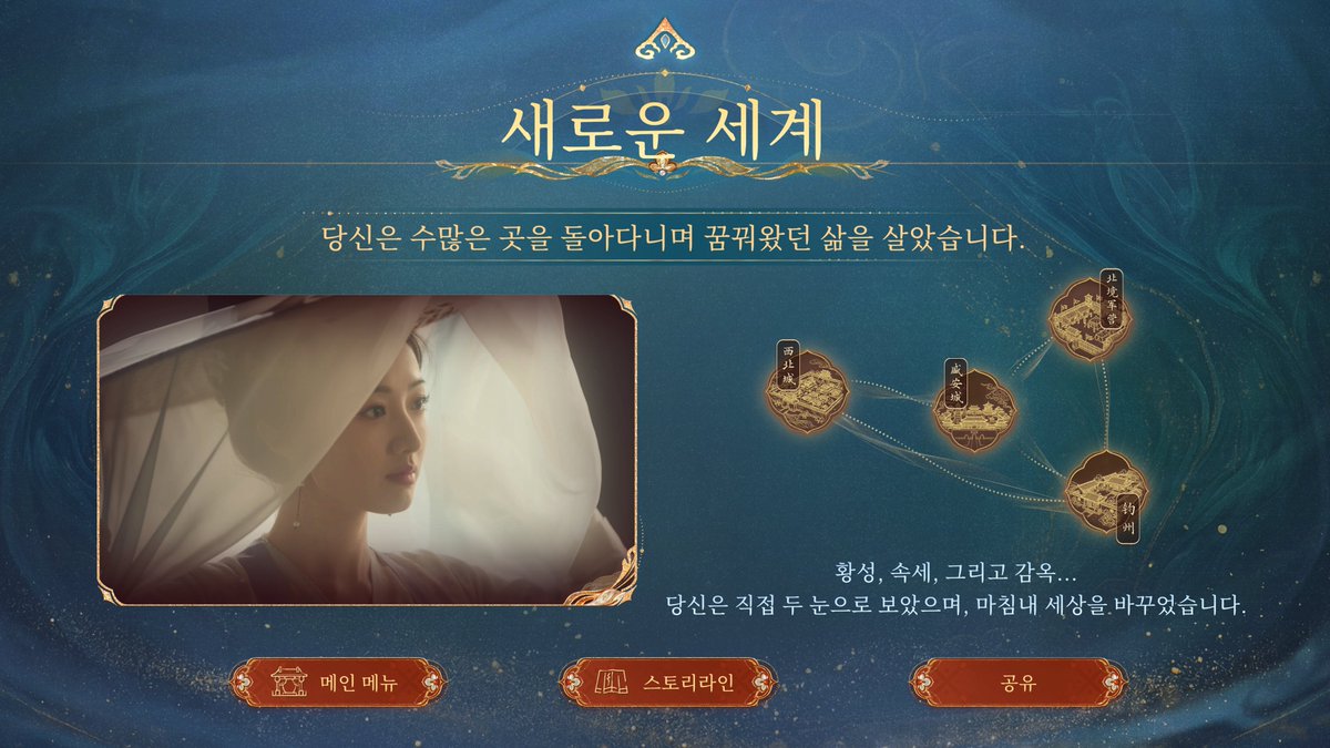 Tae_Garam's tweet photo. 성세천하2 스트리밍 안 보고, 신세계편 부터 달리고 있는데.. 나름, 그래 깔끔한 결말인거 같다. 원래 촬영해둔 시나리오를 폐기하고 다시 찍었다고 해서 좀 걱정했지만, 쪼오금, 음, 치밀하진 않았어도 그래도 모든 중요 캐릭터들의 if 를 잘 해낸 듯. 분량도 사이드치고 길고 말이지. https://t.co/E9d6uUAZr3