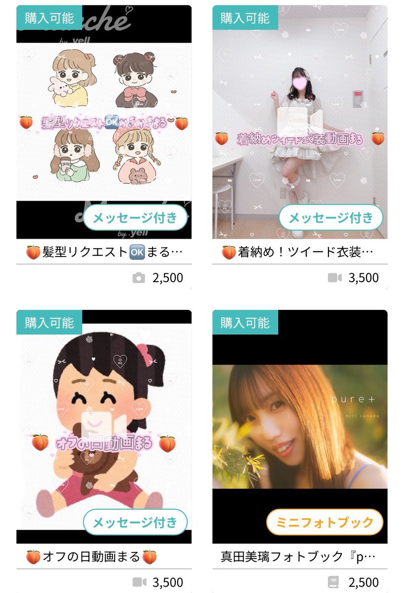miri_bsp's tweet photo. 🍑6月marcheのおしらせ📢🍑

🎥着納め！ツイード衣装動画まる
→6/18着納めなのでその日までに
お迎えしてくれたらうれしいな

🎥オフの日動画まる
→ステージを降りた㍉も愛してね

📝髪型リクエスト🆗メッセージフォト
→好きな髪型教えてよ🥰

📖フォトブック『pure +』

よろしくお願いしますっ🌟 https://t.co/39bNC4DVJ9