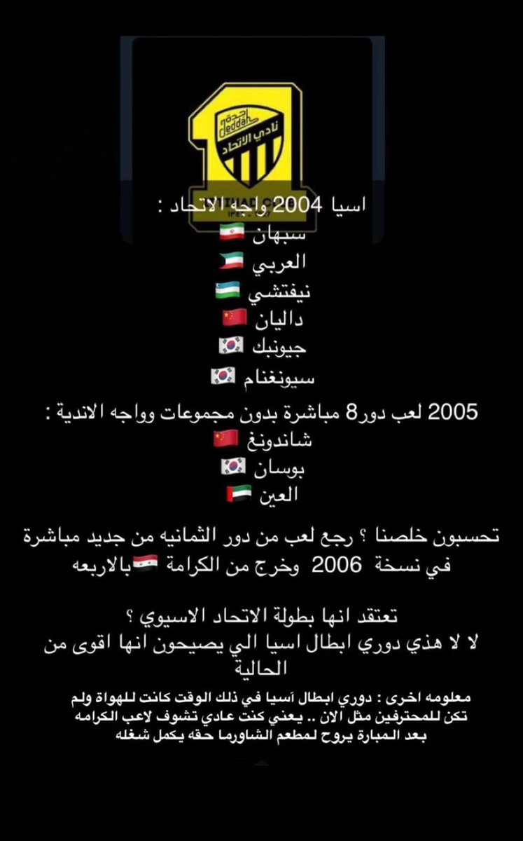 OYGJ_'s tweet photo. @pooor_i ايوا اسلم حققتها لما كانت بطولة هواه ولا لما كان نص لعيبتك مخرب على قولة الصقري ولا لما كانت بطولة بدون دور مجموعات 🤣🤣 ولا بدون دور 16 https://t.co/bNfGvTWQ7Z