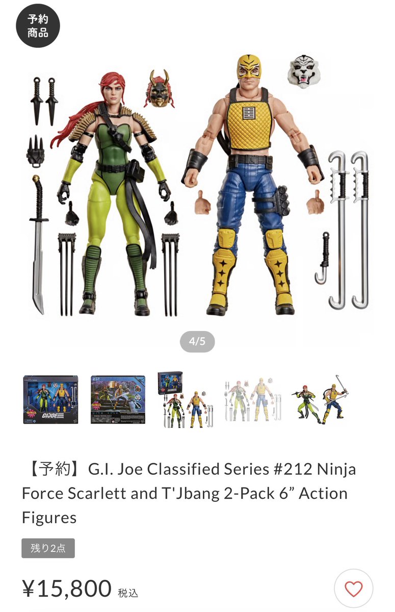 Father&Son GIJOE フィギュア2体 予約】G.I. Joe Classified Series #212 Ninja Force Scarlett and T