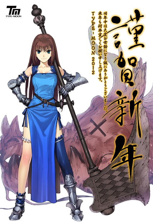 Too__Pac's tweet photo. Aoko Aozaki illustration for the 2012 New Year by Hirokazu Koyama https://t.co/j3CvnB7fZP