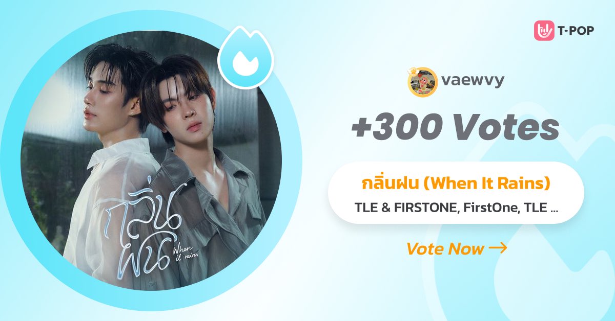 vbewithmb's tweet photo. โหวตแย้ววววว https://t.co/Y2S2b7zhxx
