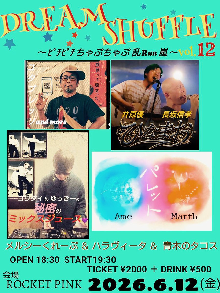 megamarth's tweet photo. ドリシャの練習でした。終わってから別にて個人練。こそっとネタバレですが、今回はアコギ1本でいきます！…ん？画像が…
普通をやらないのがドリシャです。
察していただくか、楽しみにしててくださいww

こんなAmeさんが観れるのは今回だけですww
予約お待ちしとります。 https://t.co/QKz50I02bI