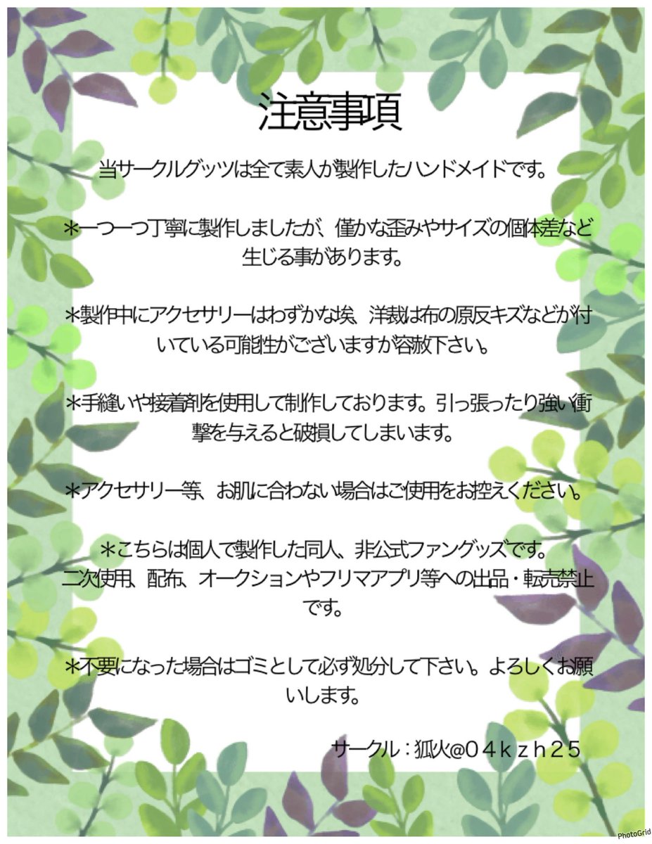 04kzh25's tweet photo. 【お品書き】

6月14日 仙台コミケ
十忍十色 奥州の段 其の二十五

E38 狐火

各学年概念アクセサリー、8cm用ぬい小物制作しました！
見に来て頂けたら嬉しいです！
よろしくお願いします！

※お支払い方法は現金のみです。
※開場直後の高額紙幣のご利用は御遠慮下さい。

🌲に続きます！ https://t.co/BUgiapIzqp