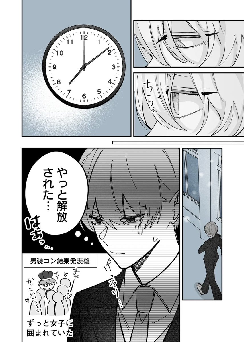 argturuinmd's tweet photo. ୨୧⌒⌒⌒⌒⌒⌒⌒⌒⌒⌒⌒୨୧

『君に捧げる男前』
最新話更新されましたˎˊ˗ 

୨୧⌒⌒⌒⌒⌒⌒⌒⌒⌒⌒⌒୨୧

続きはこちらから▽
https://t.co/TQHeAuHYl6 https://t.co/DXwRBT7Muv