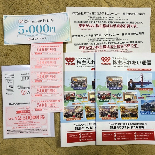 sinon1068's tweet photo. 今日の日経平均は前日比-1,237.36円の64,179.27円で大引け。ドル円は160.40円台で推移しています。
写真はスギホールディングス・チヨダ・イオンファンタジー・ジーイエットの優待券、AFCの優待券とマツキヨココカラ&amp;カンパニー・ワタミの優待案内です。#株主優待 https://t.co/ks0uYdLK28