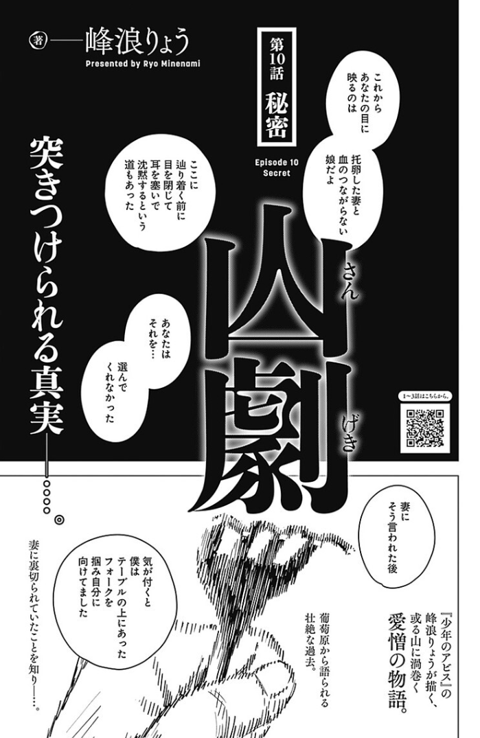 木曜ヤンジャン発売日!
『#山劇』
第10話 「秘密」掲載中!
オジの黒歴史に押しつぶされる美駒…
その語りが終わる頃、
男たちの黒い絆が深まってゆく…
やっと10話達成㊗️🥳🥳
これからも
どうぞよろしくお願いします!