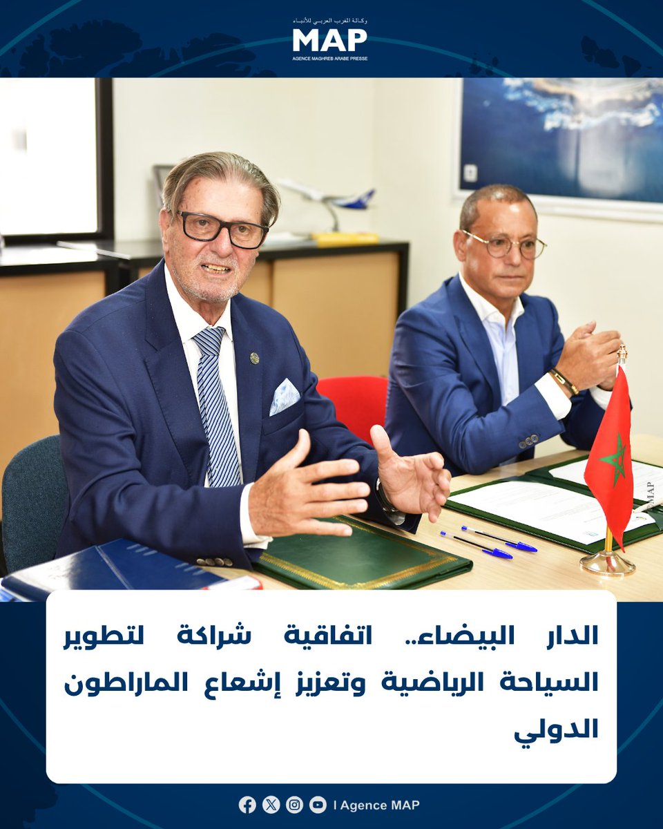 MAP_Information's tweet photo. الدار البيضاء.. اتفاقية شراكة لتطوير السياحة الرياضية وتعزيز إشعاع الماراطون الدولي

https://t.co/7LXDqhHlxR
#MapActu https://t.co/3s6ZbqswSo