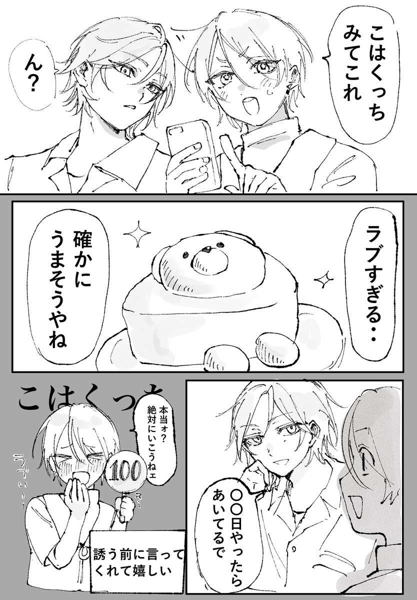 kamibukuro_wata's tweet photo. 友ビギ https://t.co/uptBZMZlH0