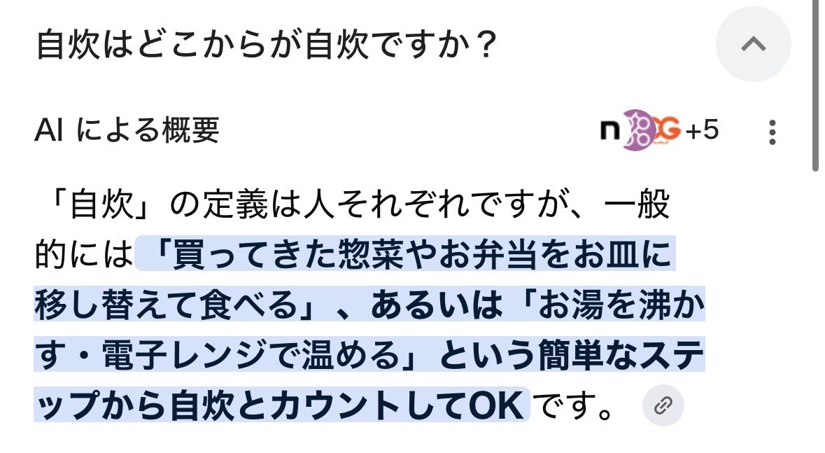 kai_MYJ's tweet photo. @winterfuyuko30 AIの認識はこうらしいから大丈夫やろ🙄 https://t.co/shUcsCdlac