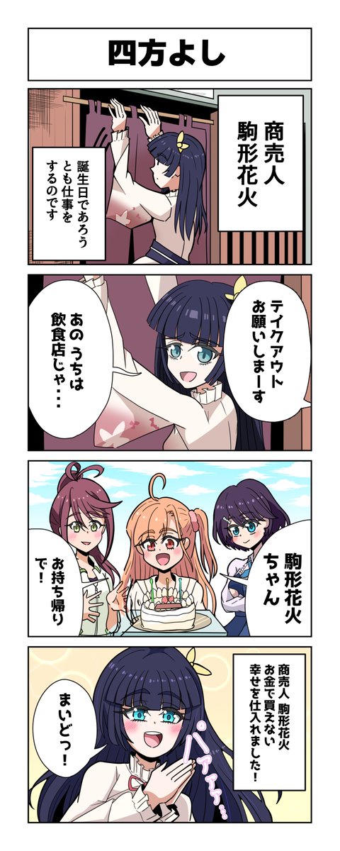 松のくままる翁 【L高06】僕ラブ50 tweet media