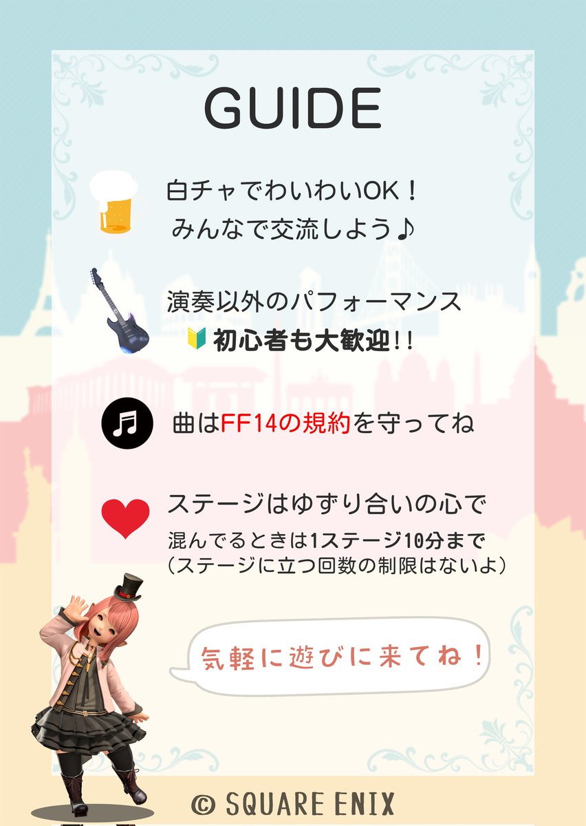 eofes_hiroba's tweet photo. 各地では少しずつ梅雨入りし始めましたね！そんな中明日は音楽を聴きながら癒されるイベントが！

💠🍃 #エオフェス演奏ひろば 🍃💠

初心者さん歓迎・飛び入り演奏OK！
聴き専さんやおしゃべりだけのご来訪も大歓迎です！✨

⏰6/11(木) 22:00～
🌐Materia / Bismarck
🏠ゴブ15区表 ゴブレット市場 https://t.co/mFaNC6nCKc