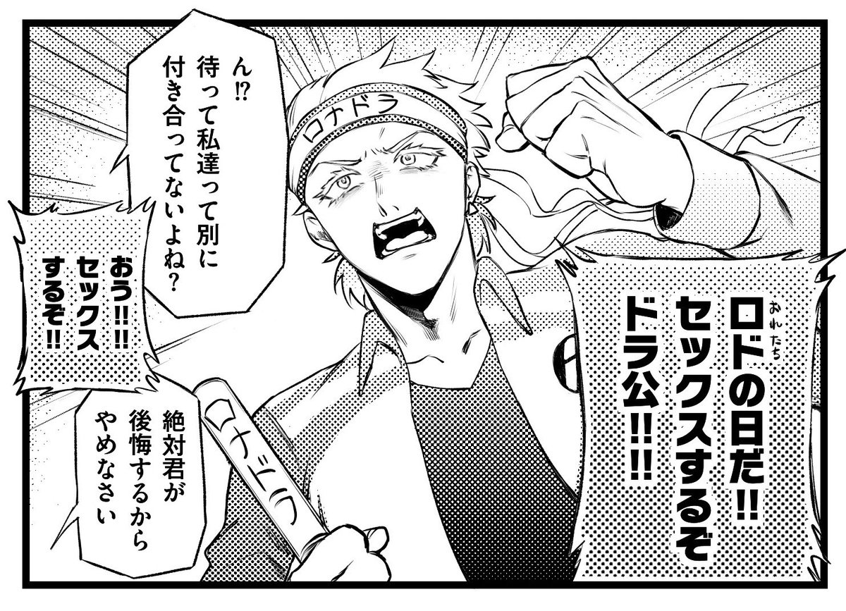 kawaiikoha_seme's tweet photo. 本日の1コマ（ロナドラ）
『今日』 https://t.co/ae9Gv4fzsb