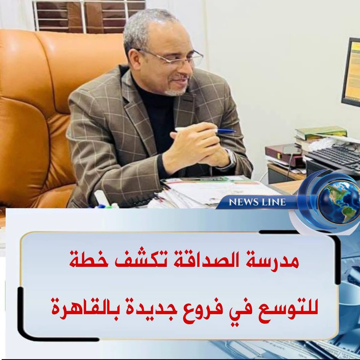 sherinhelal555's tweet photo. أنا بنقل خبر زي ما هو
👇👇👇
كشف مدير مدرسة الصداقة الشعبية السودانية بالقاهرة عبد المحمود النور عن خطة للتوسع في افتتاح فروع جديدة مطلع العام الدراسي بعدد من المناطق وفق التوزيع الجغرافي للأسر السودانية، بما يسهم في تقريب الخدمات التعليمية وتخفيف أعباء التنقل عن الطلاب وأسرهم.

وأوضح أن التوسع يتم بمباركة وزارة التربية والتعليم السودانية والسفارة السودانية بالقاهرة وبالتنسيق مع السلطات المصرية، مع الحرص على توفير مبانٍ تعليمية مناسبة تستجيب للاحتياجات المتزايدة للجالية.

وشدد النور على أهمية دور القطاع الخاص في دعم العملية التعليمية، داعياً إلى التمييز بين المدارس الرسمية والمراكز التعليمية “السناتر”، وانتقد بعض الممارسات المخالفة مثل أنماط العام “الممتد” و”المضغوط” و”الاستباقي”، مؤكداً أن المنافسة الإيجابية بين المدارس والتوسع في المؤسسات النظامية يمثلان مدخلاً مهماً لتطوير التعليم السوداني في مصر.

قالك "تطوير التعليم السوداني في مصر"

أنهووووو تعليم يا فندم؟
اه هو اللي بيرسم الخريطة مسروق فيها حلايب وشلاتين للسودان!!!
دا بجد؟
اه وبينسب كل العلوم المصرية للعرب اما الحضارة المصرية فطبعا بياخدها لحساب الكوشيين عادي خالص!!!!

وانتي هتعلقي تقولي إيه؟
هقول: خلاص قولت كل اللي عندي، وأنا بعد الكلام دا كله والجهد والمحاولة - لله الأمر من قبل ومن بعد، وحسبي الله ونعم الوكيل، معنديش حاجة اقولها اقوى من كدة.

#مصر_للمصريين_مش_تكية 
#ترحيل_جميع_اللاجئين_مطلب_شعبي
