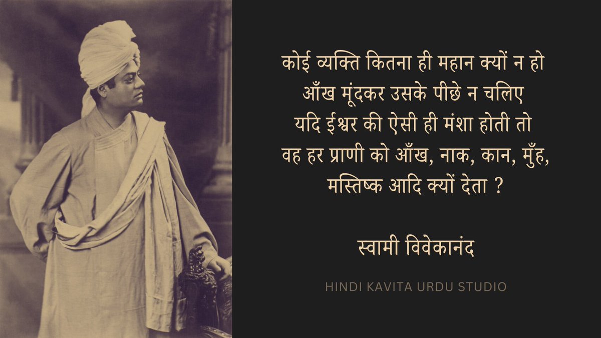 Hindi_Kavitaa's tweet photo. स्वामी विवेकानंद https://t.co/IXvwUDALea