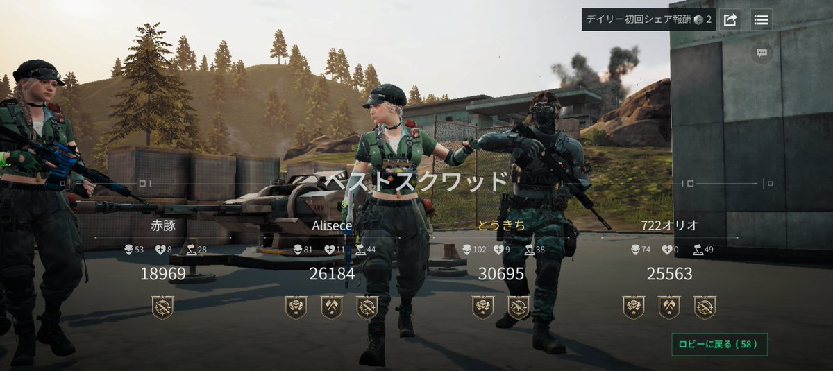 TOUKITISAMA's tweet photo. 102キル&25アシスト&勝利しました!
味方のナイスカバーにより、最後まで攻めることができました!たまに負けそうになっていましたが、それでも味方が諦めずに頑張ってくれたおかげで勝てました!明日も頑張りたいです♪
#デルタフォース
#デルタフォースモバイル
#DeltaForce
#DeltaForceMobile https://t.co/K2YnGG26xS