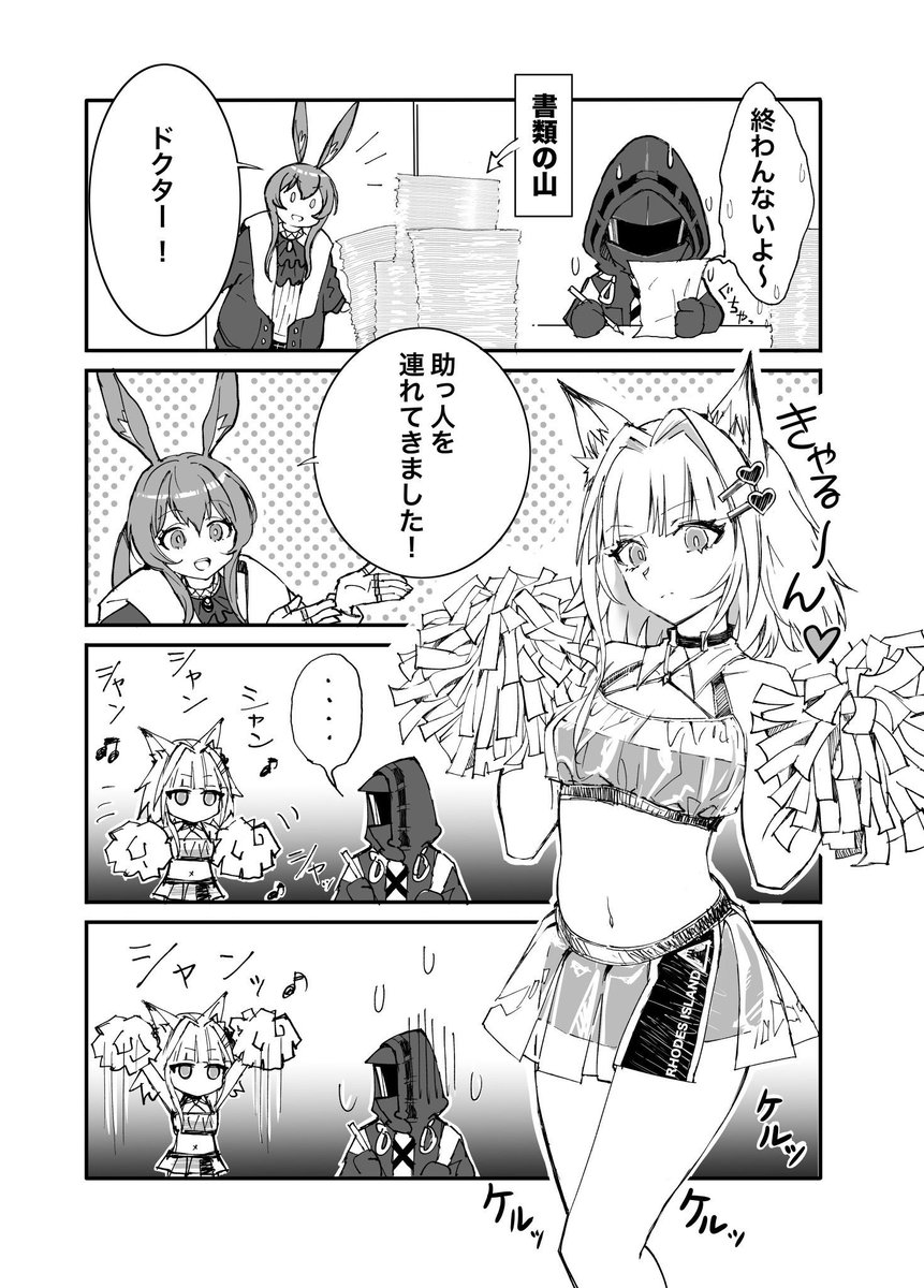shiratamaya8's tweet photo. 最近アークナイツではチアガール衣装がアツいらしいのでケルシーチア漫画の再掲💚✨
ドクターをいつも応援してくれるにゃんにゃんを忘れるな❣️ｹﾙｯ♪ｹﾙｯ♪

#アークナイツ #明日方舟 #Arknights https://t.co/oPqRWTFG7r
