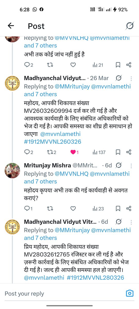 MMritunjay's tweet photo. @UPPCLLKO https://t.co/ugIzLYhUvs