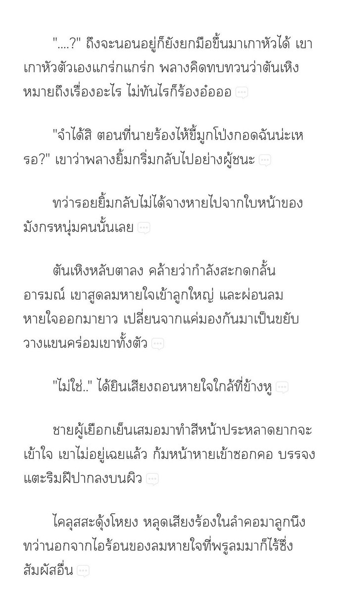 EyoZChoe's tweet photo. #ตันไค

Preview ยามเมื่อรุ่งพรุ่งมาเยือน สุดท้ายก็ตื่นจากฝัน

https://t.co/si8R1Ibpuh https://t.co/ZWWwLbhrv4