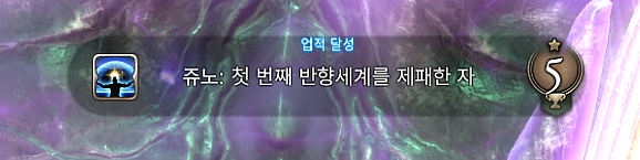FF14_InHak's tweet photo. [0:02]인학 님이 누군가가 기다리고 있다 업적을 달성했습니다!
24인도 다 밀었다 오늘지짜열심히했어 나 힘냈어 https://t.co/ls0AAzXmtF