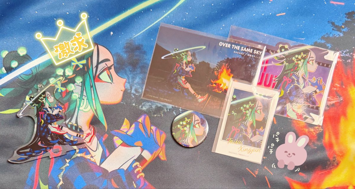 to_fu_trhk2's tweet photo. 【買取】FGO OVER THE SAME SKY OTSS 缶バッジ ポートレイト ブロマイド ステッカー
求)太歳星君
譲)定価＋送料
送料の関係で2点〜希望ですが、otss何れか含む場合異種も買取させて頂きます✨お気軽にお声掛けください。異種交換希望の方は求め鯖をお伝えいただければ手元にあるか探します。 https://t.co/ZHH8hiO7JG
