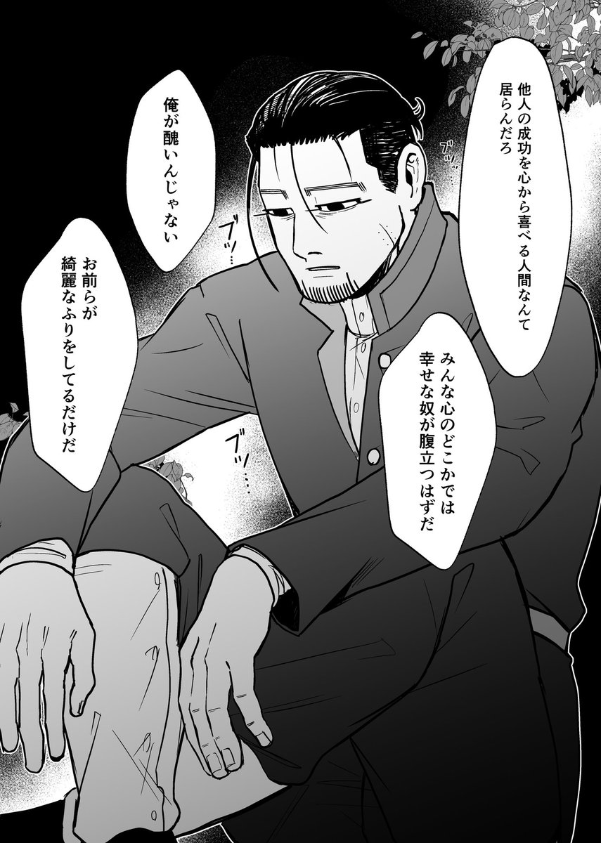 ti7_dt's tweet photo. 自己肯定感がゴミカスogt
⚠️シャーデ〇フロイ〇のような描写があるので見る人注意⚠️ https://t.co/lDLBFsceYa